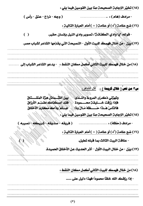 امتحانات عربي تالته اعدادي3 امتحانات عربي تالته اعدادي3